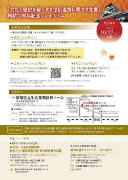 チラシ裏面