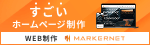 マーカーネット株式会社