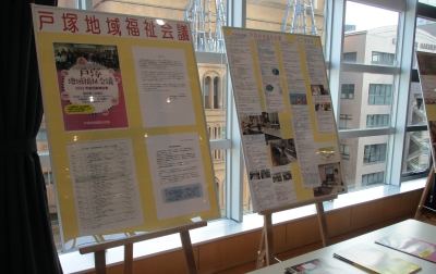 【戸塚】地区協フェスタ画像
