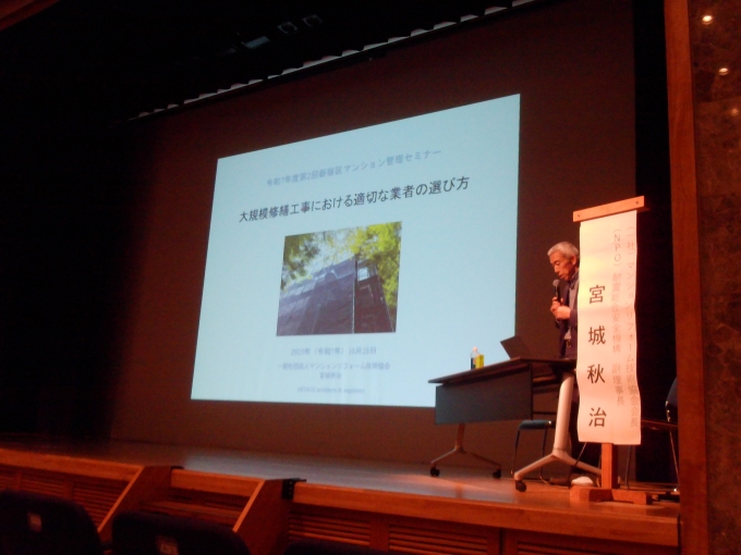 「令和7年度第2回新宿区マンション管理セミナー」の写真