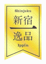 画像[2]：新宿逸品の新しいロゴマーク
