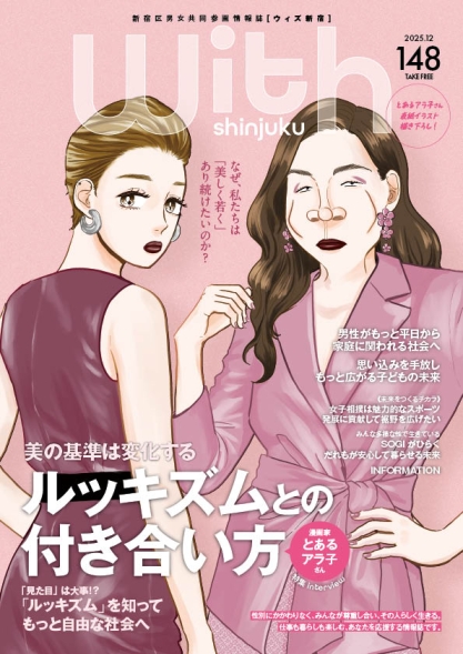 ウィズ新宿148号画像