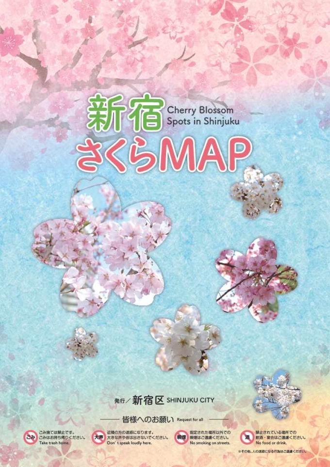 新宿さくらマップ画像1
