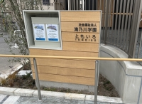 写真[3]：外観の様子[2]