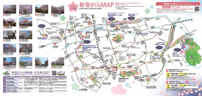 新宿さくらＭＡＰ画像