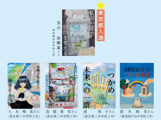 入選（中学生の部）画像