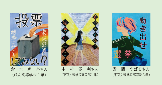 入選（高校生の部）画像