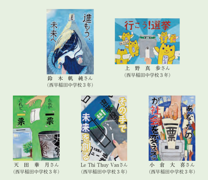 入選（中学生の部）画像