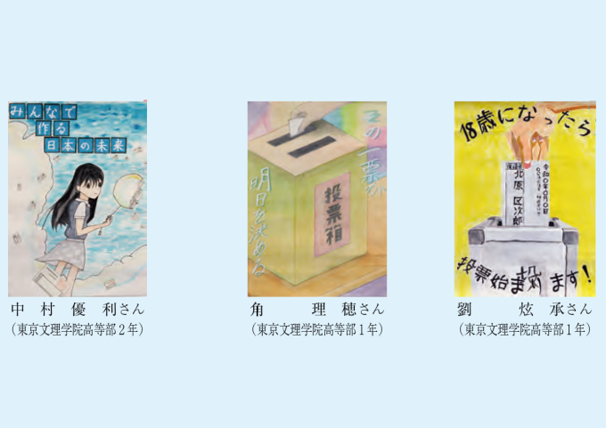 入選（高校生の部）画像