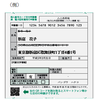 変更箇所の修正例の画像