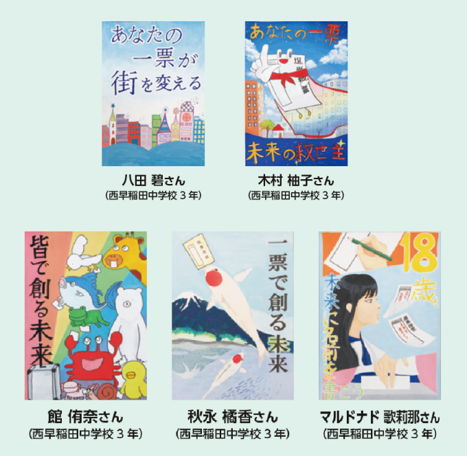 入選（中学生の部）画像