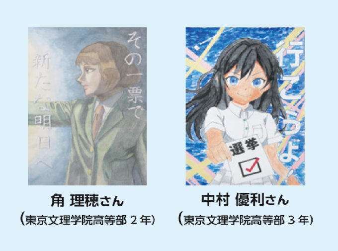 入選（高校生の部）画像