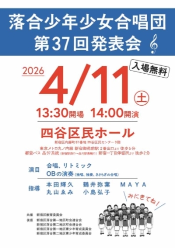 イベントのチラシ（内容は次のイベント情報のとおり）