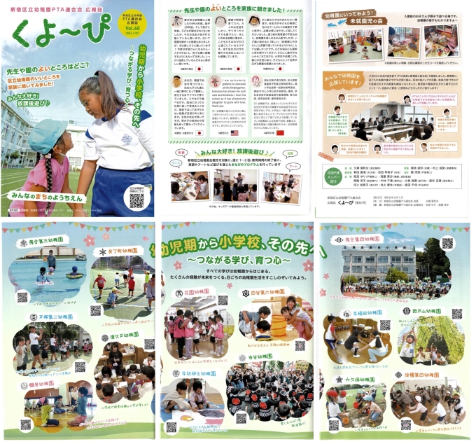 くよーぴの案内