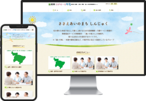 さがせーる新宿チラシ（クリックするとPDFが開きます）