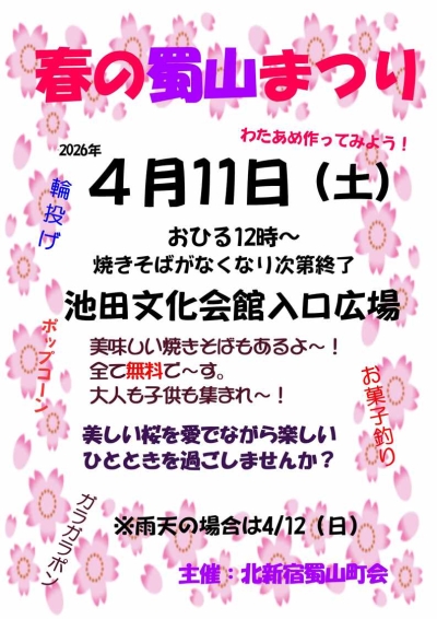 イベントのチラシ(内容は次のイベント情報のとおり)