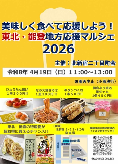 イベントのチラシ(内容は次のイベント情報のとおり)