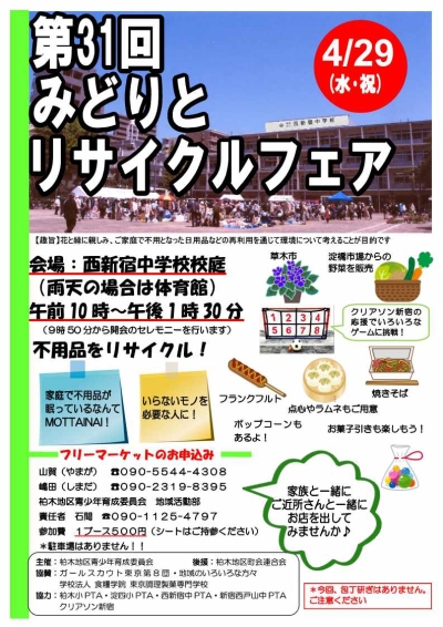 イベントのチラシ(内容は次のイベント情報のとおり)