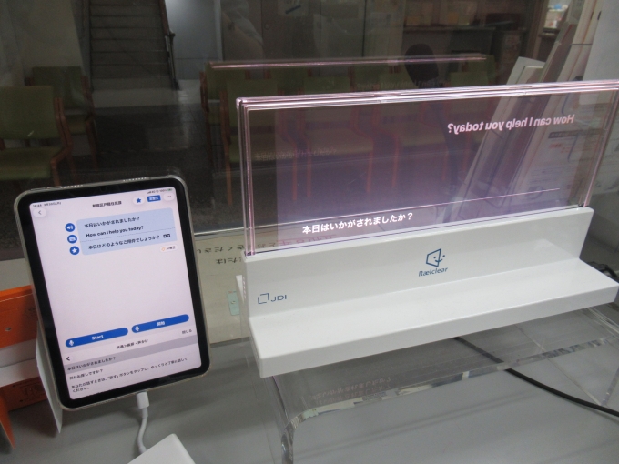 戸籍住民課の窓口に多言語翻訳ツールを導入しました。画像1