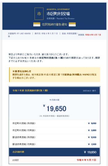 参考画像メール1