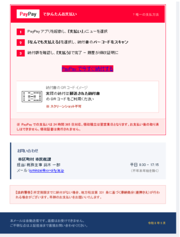 参考画像メール2