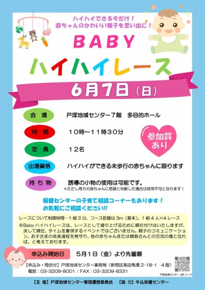 イベントのチラシ（内容は右記のとおり）