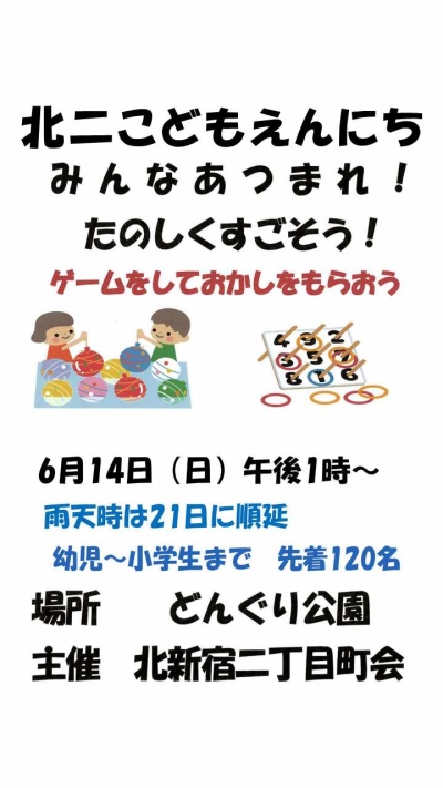 イベントのチラシ（内容は右記のとおり）