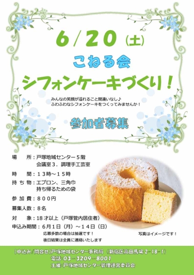 イベントのチラシ（内容は右記のとおり）