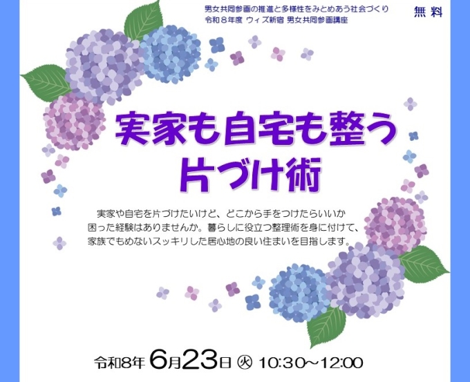 実家も自宅も整う片づけ術