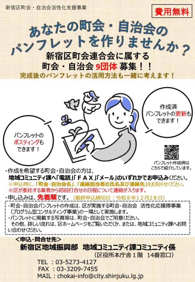 7　注意事項画像