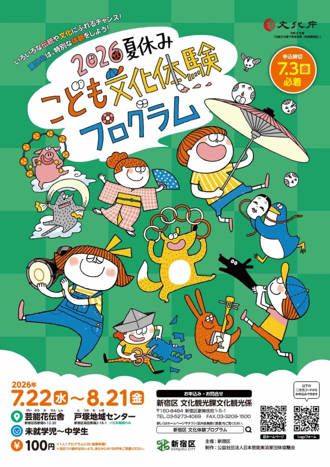 プログラム名、日時、対象画像