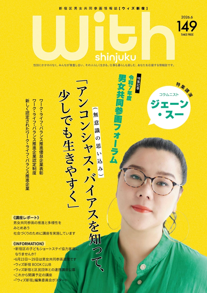ウィズ新宿149号画像