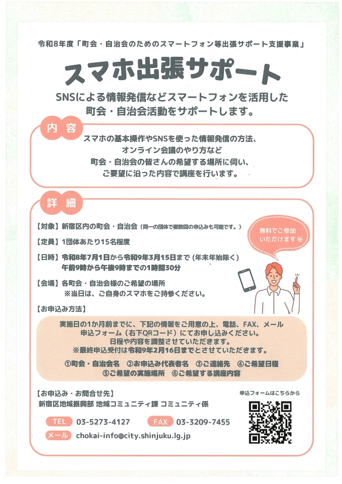お申込み方法画像