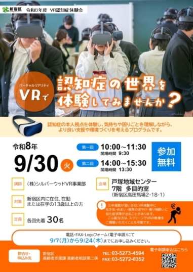 講座のチラシ