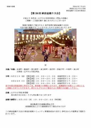 右記のとおり