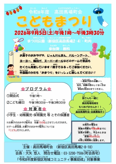 内容は右記のとおり
