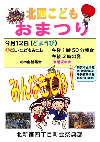 内容は右記のとおり