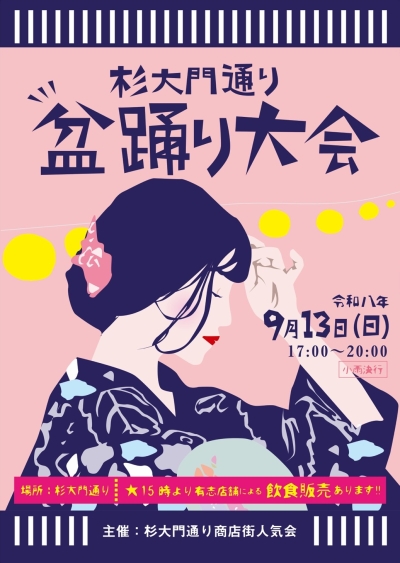 イベントのチラシ(内容は右記のとおり)