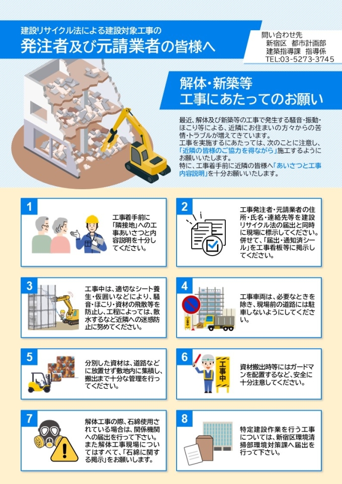 建設リサイクル法画像1