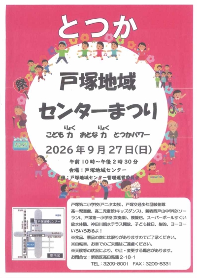 内容は右記のとおり