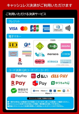 9月24日から窓口でのキャッシュレス決済を拡充します画像2