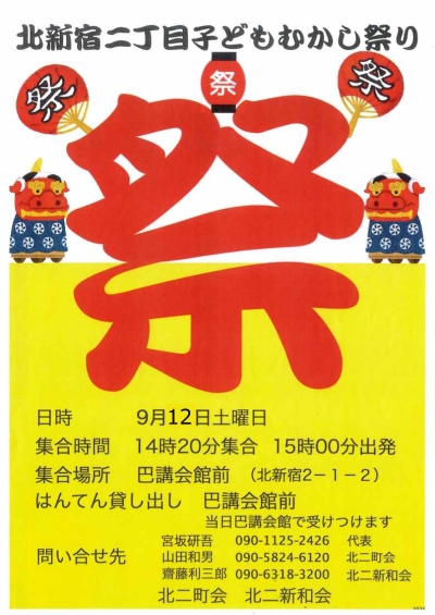チラシの内容は右記のとおり