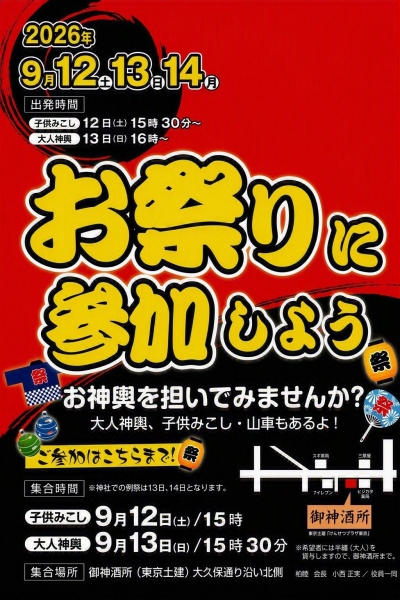 チラシの内容は右記のとおり