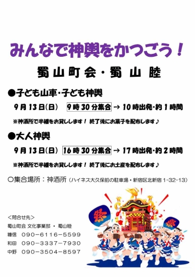 チラシの内容は右記のとおり