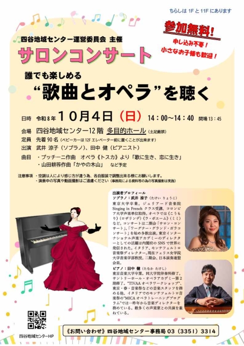 イベントチラシ