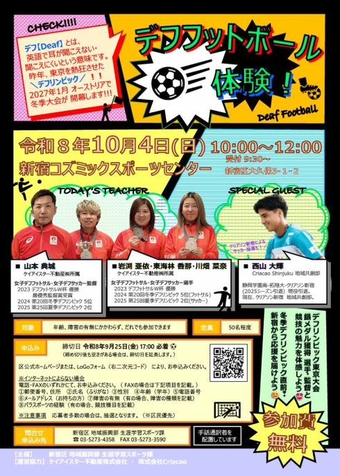 イベントチラシ