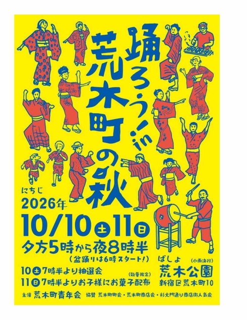 イベントチラシ