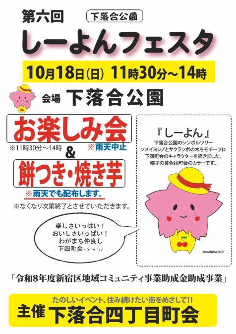 イベントチラシ