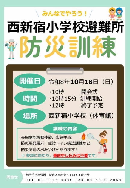 イベントチラシ