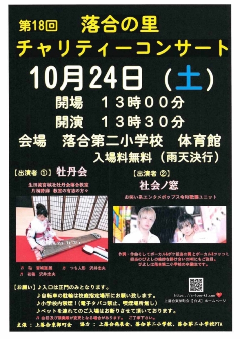 イベントチラシ